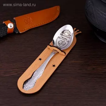 Ложка чайная с гравировкой «Любимого мужа», h=14 см