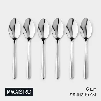 Набор чайных ложек Magistro «Джентри», длина 16 см,6 шт., нержавеющая сталь, серебристый