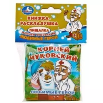 Любимые герои