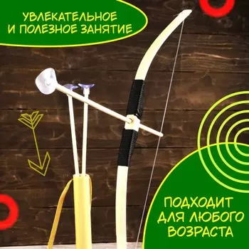 Детское оружие деревянное «Лук», средний, 3 стрелы, колчан