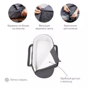 Люлька-переноска CARRY, white