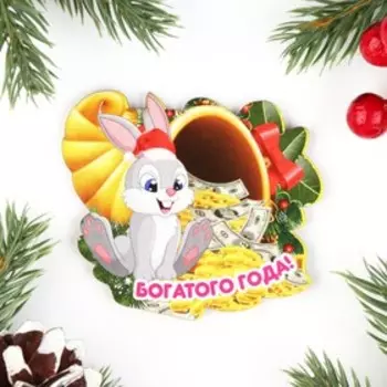 Магнит новогодний "Богатого Года!" заяц в золоте, 7х8см