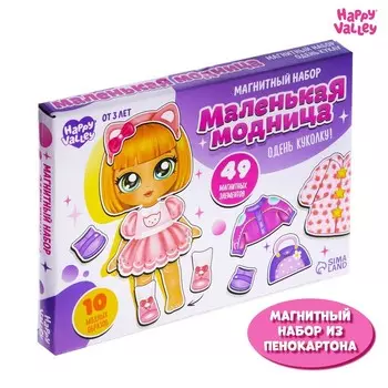 Магнитная игра «Одень куклу. Маленькая модница», в коробке