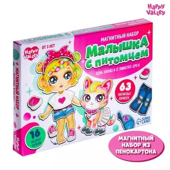 Магнитная игра «Малышка с питомцем», в коробке