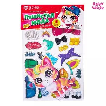 Магнитная игра «Пушистая мода»