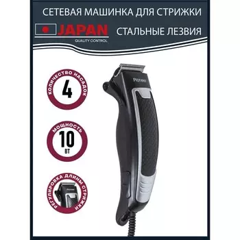 Машинка для стрижки Pioneer HC03AC, 10 Вт, 220 В, чёрно-серебристая