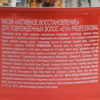 Маска для волос "EVI professional", "Активное восстановление", для поврежденных волос, 300 мл