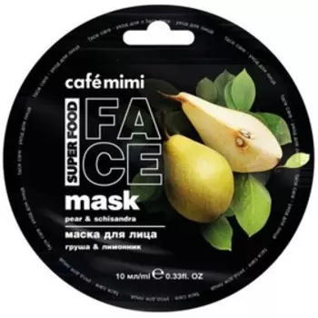 Маска для лица Café mimi «Груша Лимонник», 10 мл