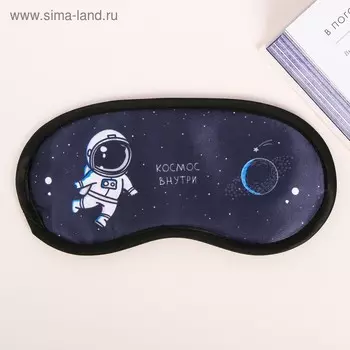 Маска для сна «Космос», 19.29.4 см, чёрная