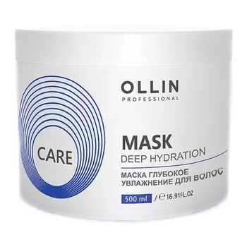 Маска для волос OLLIN CARE, глубокое увлажнение, 500 мл