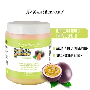 Маска Iv San Bernard Fruit of the Groomer Maracuja, восстанавливающая для длинной шерсти с протеинам