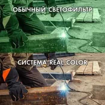 Маска сварщика ТУНДРА ПРОФИ Ф10, хамелеон, 103х90 мм, DIN 4/5-8/9-13, двойной LCD дисплей