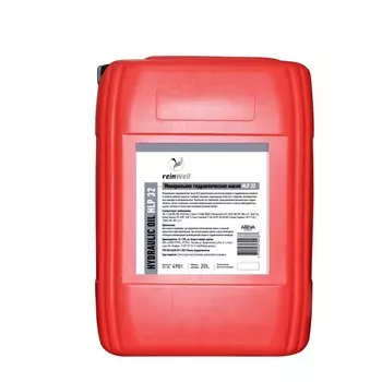 Масло гидравлическое ReinWell HLP 32, 20 л