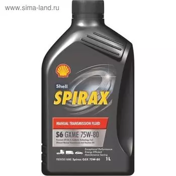 Масло трансмиссионное SHELL SPIRAX S6 GXME 75W-80, 550027971, 1 л