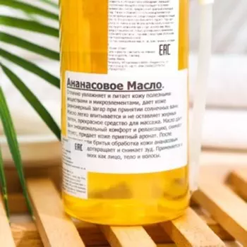 Массажное масло для тела Banna ананас, 450 мл