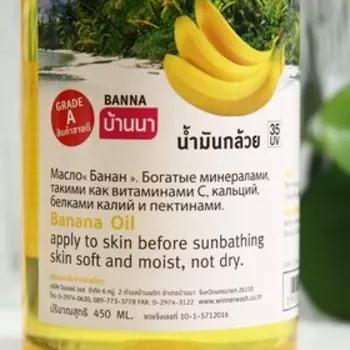 Массажное масло для тела Banna банан, 450 мл