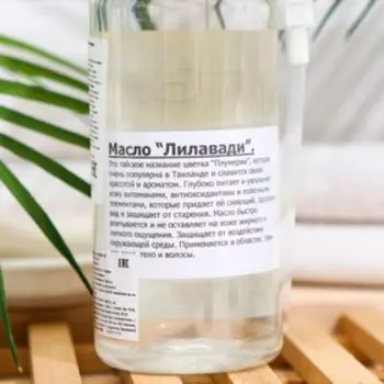 Массажное масло для тела Banna лилавади, 450 мл