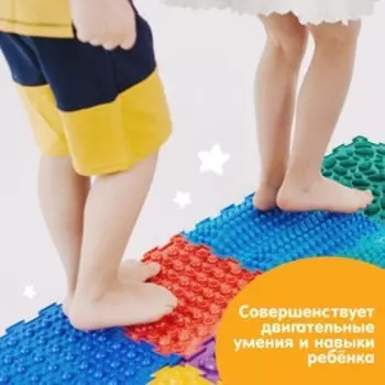 Модульный массажный коврик ОРТОДОН «Колючки», мягкий, цвет МИКС