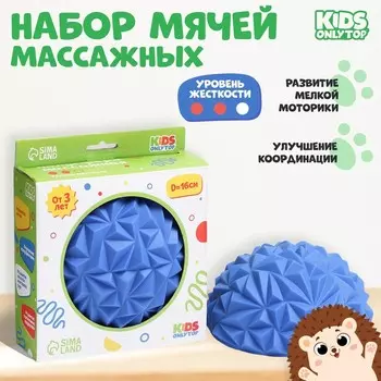 Массажный мяч ONLYTOP «Полусфера», d=16 см, МИКС
