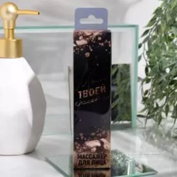 Массажёр для лица «Магия твоей красоты», на батарейке, 15,1 х 4 см