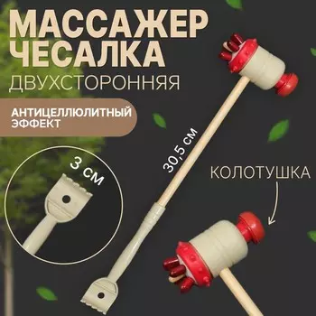 Массажёр-колотушка «Ёжик», универсальный, деревянный, 5 9,5 30,5 см, цвет красный/бежевый
