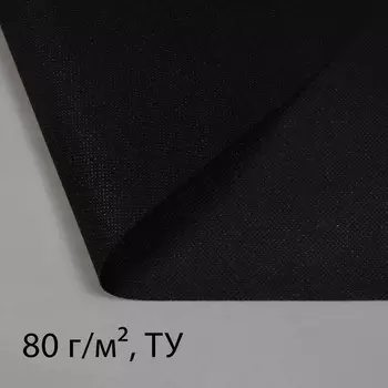 Материал мульчирующий, 101.6 м, плотность 80 г/м, спанбонд с УФ-стабилизатором, чёрный, Greengo, Эконом 30%