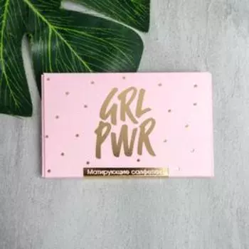 Матирующие салфетки для лица GRL PWR, 50 шт., Beauty Fox