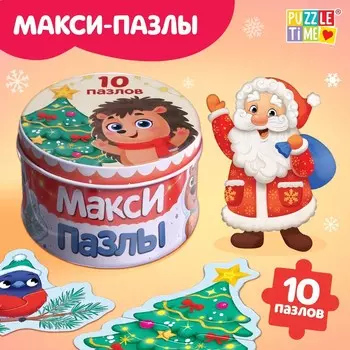 Макси - пазлы «Новогодние радости», в металлической коробке 10 пазлов, 20 деталей