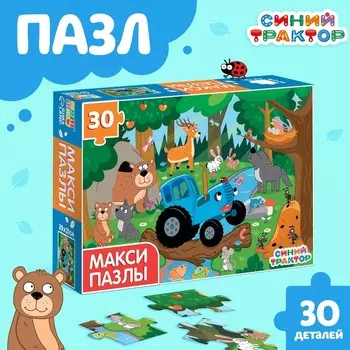 Макси - пазлы «Синий трактор в лесу», 30 деталей
