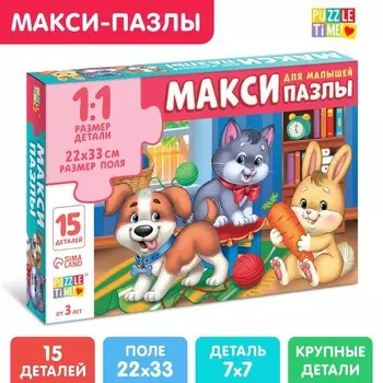Макси - пазлы «В гостях у зверят», 15 деталей