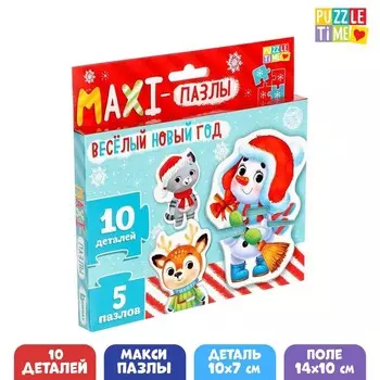 Макси - пазлы «Весёлый Новый год», 5 пазлов, 10 деталей