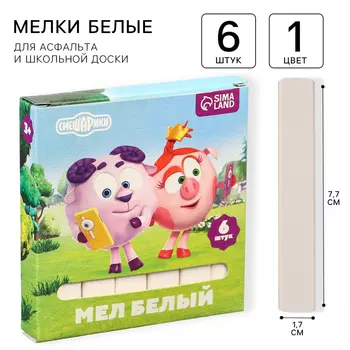 Мелки белые школьные 6 шт. «Смешарики», прямоугольные