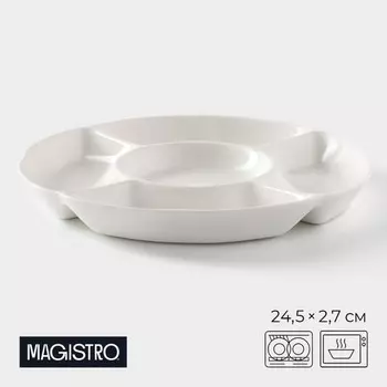 Менажница Magistro «Бланш», 24,724,52,7 см, 5 ячеек, фарфор, белая