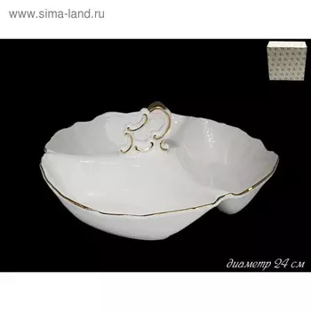 Менажница Lenardi Maria Gold, d=24 см