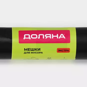 Мешки для мусора Доляна «Экстра», 80 л, 6585 см, 35 мкм, ПВД, 10 шт., чёрные, МИКС