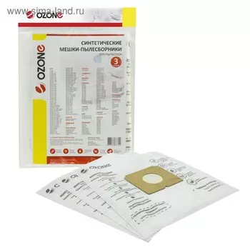 Мешки-пылесборники SE-41 Ozone синтетические для пылесоса, 3 шт