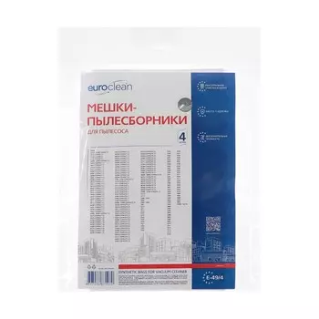 Мешок-пылесборник E-49/4 Euroclean синтетические для пылесоса, 4 шт