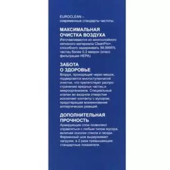Мешок-пылесборник Euro синтетический, многослойный, 4 шт (Electolux S-Bag)