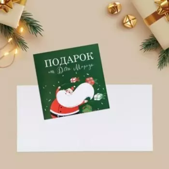 Открытка-мини с Новым годом «Подарок», 7 х 7 см