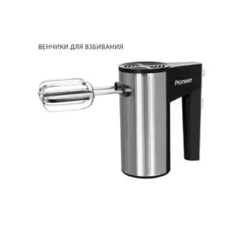 Миксер Pioneer MX320, ручной, 350 Вт, 5 скоростей, 2 насадки, чёрно-серебристый