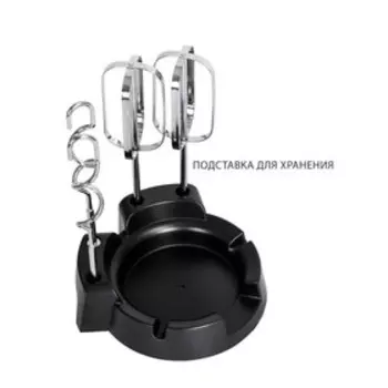 Миксер Pioneer MX321, ручной, 350 Вт, 5 скоростей, 2 насадки, чёрно-серебристый