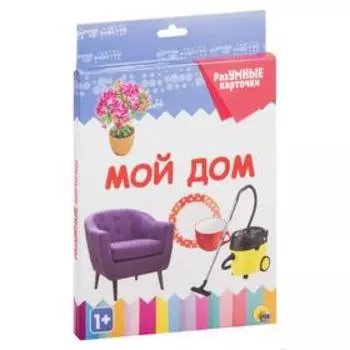 Обучающие карточки «Мой дом», 1+