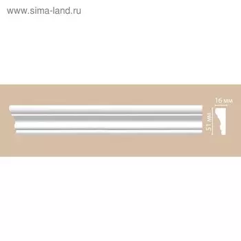 Молдинг 5,1х1,6х240 см, 97164/72