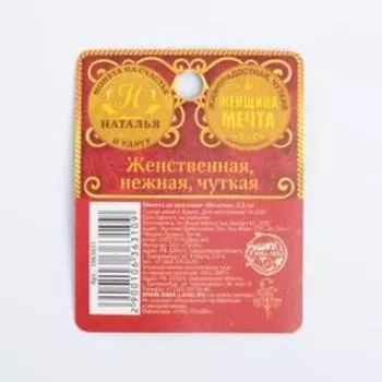 Монета сувенир именная «Наталья», d=2.5 см
