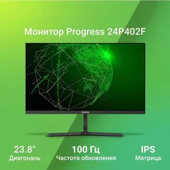 Монитор Digma 23.8" Progress 24P402F черный IPS LED 5ms 16:9 HDMI M/M матовая 250cd 178гр/1 103389