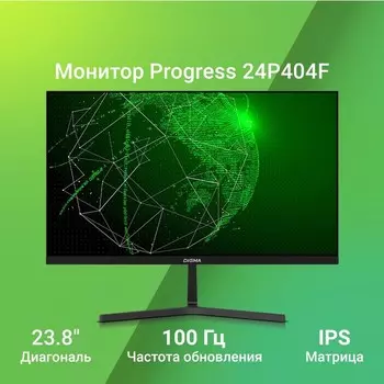 Монитор Digma 23.8" Progress 24P404F черный IPS LED 5ms 16:9 HDMI M/M матовая 250cd 178гр/1 102946