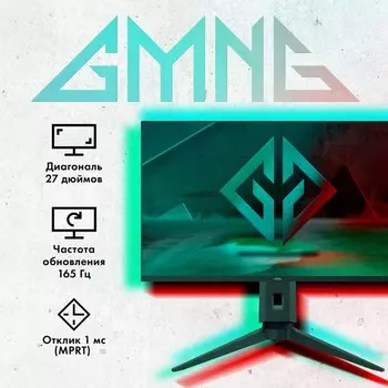 Монитор GMNG 27"Gaming GM-27F11 черный VA LED 1ms 16:9 HDMI M/M матовая HAS Piv 300cd 178гр