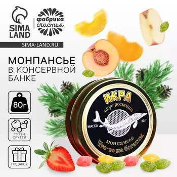 Леденцы монпансье в банке «Вкус роскоши», 80 г.