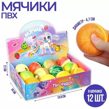 Мяч детский мягкий «Фруктики», 4.7 см, МИКС, в шоубоксе