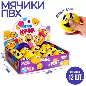 Мяч детский мягкий «Смайлы», 6.3 см, МИКС, в шоубоксе